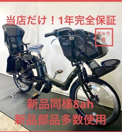 1年保証 1都4県全域送料無料 ブリヂストン　20インチ　子供乗せ　カーキ色　電動アシスト自転車 g125