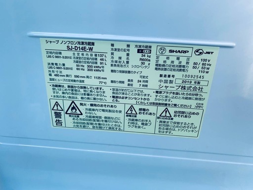 ✅SHARPノンフロン冷凍冷蔵庫✅ ✅SJ-D14E-W✅