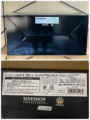 トミーダイレクト サイドショウ スター ウォーズ ジャバ ザ ハット ジャバズ スローン エンバイアロンメント 12インチ 中古品 FIG]ジャバ・ザ・ハット STAR WARS(スター・ウォーズ) エピソード6