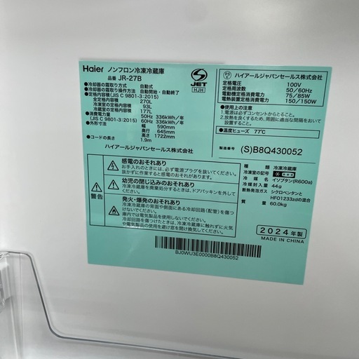 ☆ドリーム荒牧店☆ジモティー割引有☆【クリーニング済み】ハイアール/2ドア冷蔵庫/JR-2713/270L/2024年製/中古品