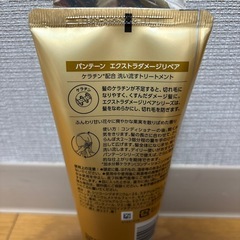 パンテーン洗い流すトリートメントの画像