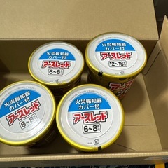 【新品】アースレッドプロα+おまけの画像