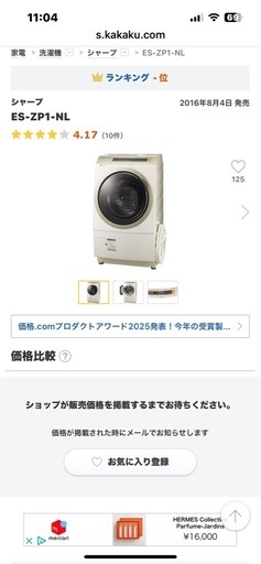 ドラム式洗濯機
