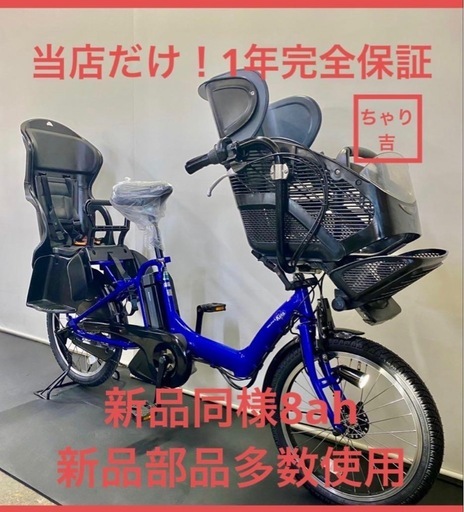 1年保証 1都4県全域送料無料 送料無料　ヤマハ　パスキッス　20インチ　青色　電動アシスト自転車 g1250