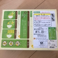 マナー豆の画像