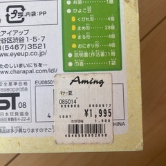 マナー豆の画像