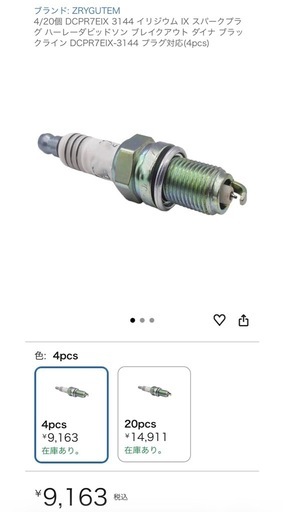 ZRYGUTEM DCPR7EIX-3144 イリジウムスパークプラグ 4個入り