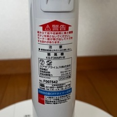 2024年製YUASA扇風機の画像