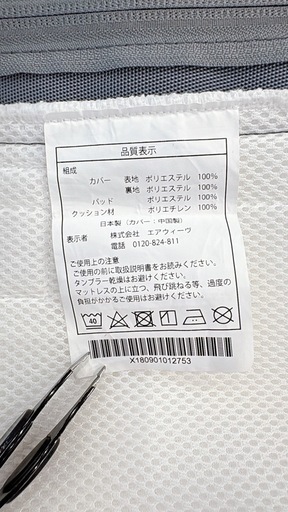 エアウィーヴ ベッドマットレス 3分割エアファイバーマット セミダブル