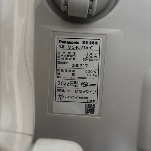 Panasonic 掃除機