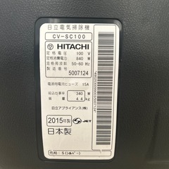 日立電気掃除機の画像