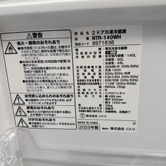 2023年　ニトリ　冷蔵庫　140L 白の画像