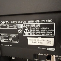【無料お譲りします】テレビ/SONY BRAVIAの画像