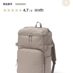 無印良品 肩の負担を軽くする 撥水上から開くリュックサックの画像