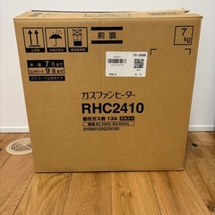 東邦ガス ガスファンヒーター RHC2410 都市ガス13A用 ホース付の画像