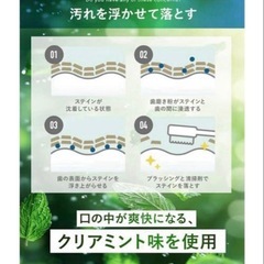 新品 ホワイトニング 歯磨き粉の画像