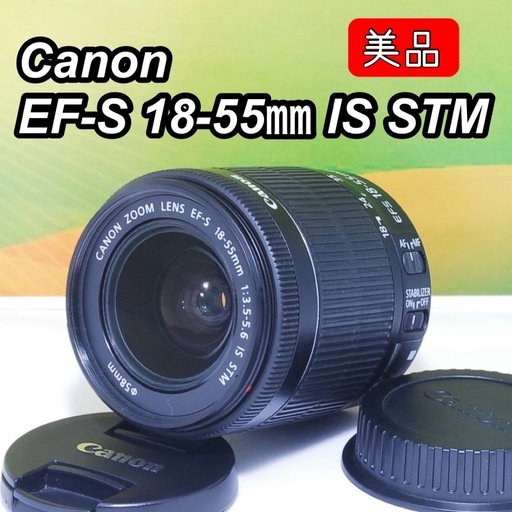 美品✨Canon EF-S 18-55mm IS STM 手ぶれ補正 軽量 (しー) 阿漕の