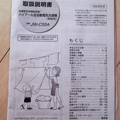 ハイアール　洗濯機 の画像