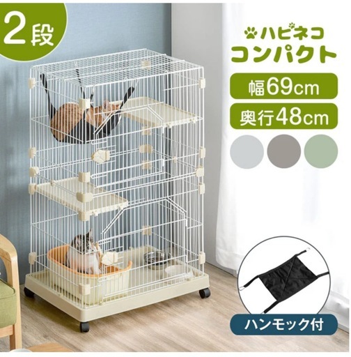 キャットケージ コンパクト 2段 ハンモック キャスター付き ステップ台