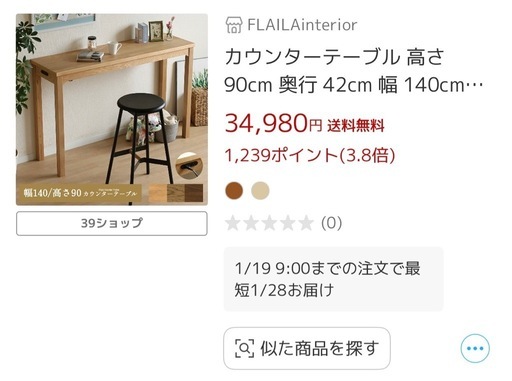木製カウンターテーブル