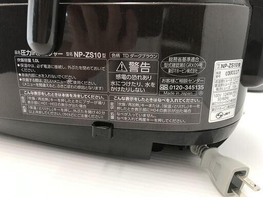 A-1142【リユースのサカイ野々市店】圧力IH炊飯ジャー 象印 NP-ZS10 ※クリーニング済み