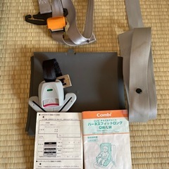 コンビ　チャイルドシート　ハーネスフィットロング　の画像