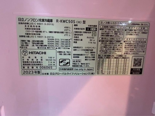 HITACHI 冷蔵庫 498L 2023年製 美品 新品
級 自動製氷 大容量 家族向け 名古屋 自引き歓迎