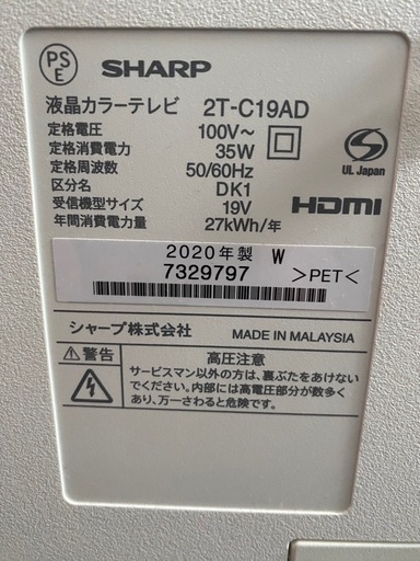 【小さなお部屋やサブTVに最適！】液晶テレビ