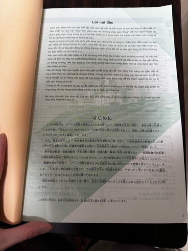 【ベトナム語版】学科教本・問題集セット（ローマ字付き）自動車免許 学科試験対策 ベトナム語版】学科教本・問題集セット（ローマ字付き）自動車免許