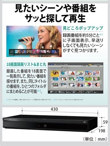 【取引決定】ブルーレイレコーダー 4B-C20ET3