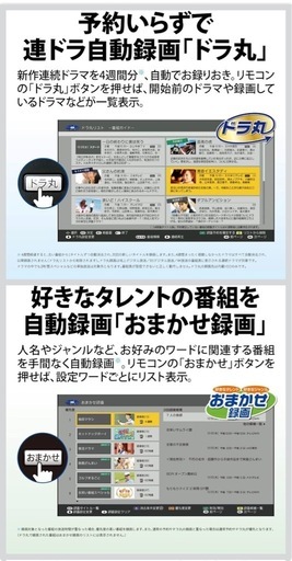 【取引決定】ブルーレイレコーダー 4B-C20ET3