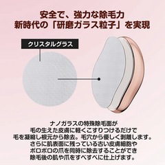 ナノガラス　刃のない剃刀の画像