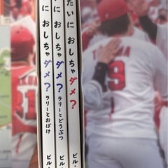 美品⭐︎子供が喜ぶ絵本３冊セットの画像