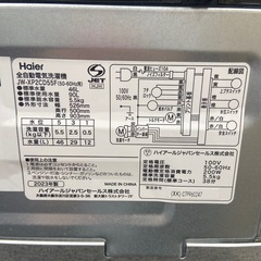 Haier 5.5kg全自動洗濯機【リサイクルフカツ岡崎倉庫店】260117SM-14の画像