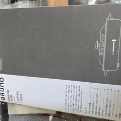 BRUNO   ホットプレート新品の画像