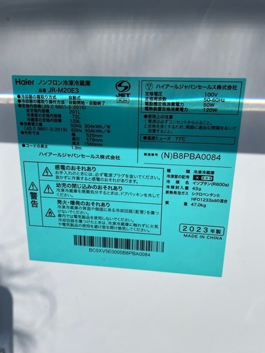 セット洗濯機冷蔵庫　　
