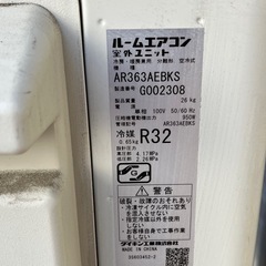 最終価格！！★美品★ダイキン｜DAIKIN エアコン 2023年 EBKシリーズ ホワイト AN363AEBKS-W [おもに12畳用 /100V]の画像