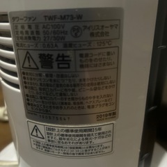 【アイリスアオヤマ扇風機】の画像