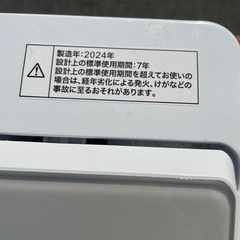 24年式　風乾燥機能付き　6.0kg  洗濯機　ニトリの画像