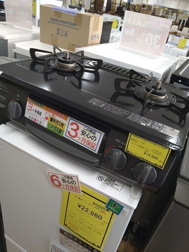 リユースのサカイ浦和店 【G413】ガステーブル 都市ガス リンナイ