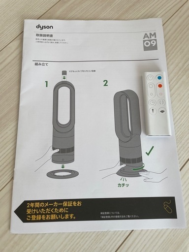 【美品】Dyson ダイソン AM09 hot+cool AM09 
