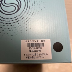 GAIAソーダストリームの画像