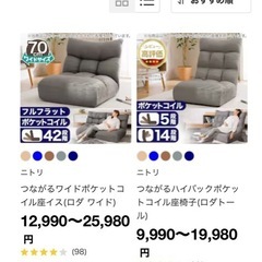 ソファ座椅子の画像