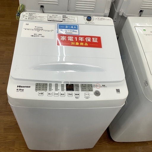 Hisense ハイセンス 全自動洗濯機 HW-T60H 2024年製【トレファク 川越店】