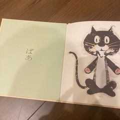 【福音館絵本】いないいないばあの画像