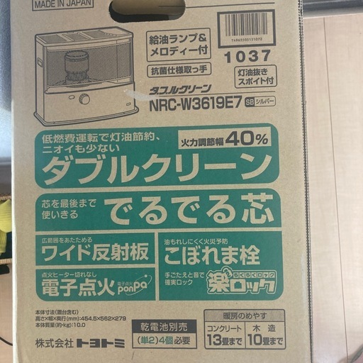 ストーブ