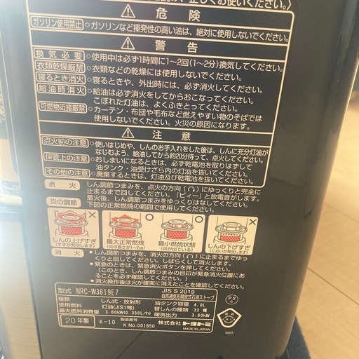 ストーブ