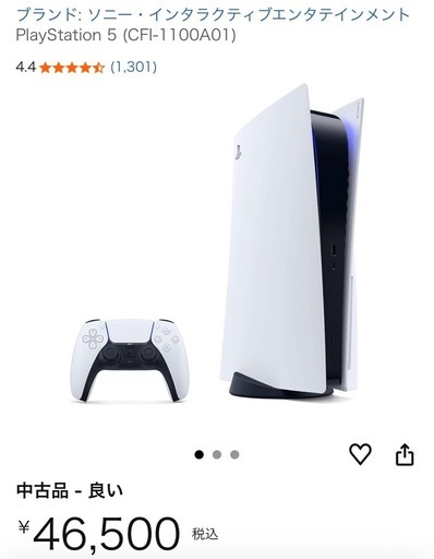 おもちゃ PS5