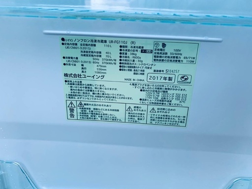 ?ユーイング ノンフロン冷凍冷蔵庫  UR-FG110J