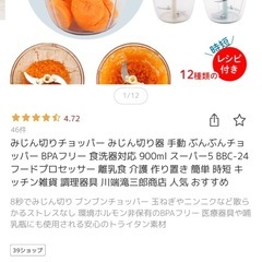 みじん切りチョッパー みじん切り器 手動フードプロセッサー　ぶんぶんチョッパー の画像